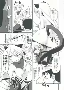 Page 7 of WINTER AFFAIR - preview thumbnail
