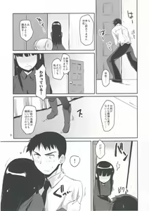 Page 9 of WINTER AFFAIR - preview thumbnail