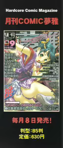 Page 5 of Modern Stories of the Bizarre (Schoolgirl in Concrete)[TH] Fatepain - preview thumbnail
