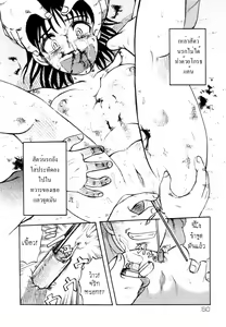 Page 56 of Modern Stories of the Bizarre (Schoolgirl in Concrete)[TH] Fatepain - preview thumbnail