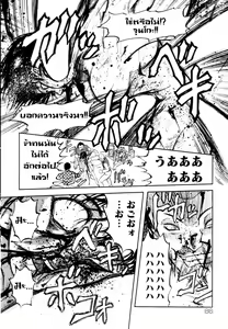 Page 72 of Modern Stories of the Bizarre (Schoolgirl in Concrete)[TH] Fatepain - preview thumbnail
