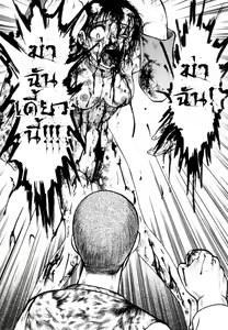 Page 73 of Modern Stories of the Bizarre (Schoolgirl in Concrete)[TH] Fatepain - preview thumbnail