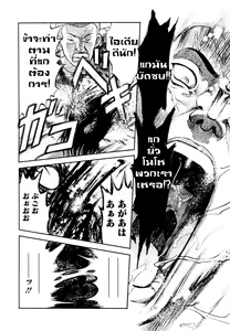Page 74 of Modern Stories of the Bizarre (Schoolgirl in Concrete)[TH] Fatepain - preview thumbnail