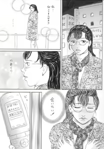 Page 8 of Jokyoushi Ninshin - preview thumbnail
