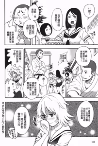 Page 117 of Feti Otmekei | 怪性癖乙女系 - preview thumbnail