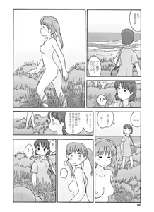 Page 5 of Kyoutei Ryouiki - preview thumbnail