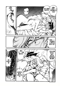 Page 117 of Unou Shoujo Sanou Bijo - preview thumbnail