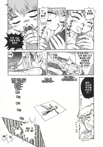 Page 168 of Unou Shoujo Sanou Bijo - preview thumbnail