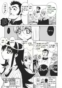 Page 176 of Unou Shoujo Sanou Bijo - preview thumbnail