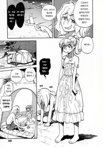 Page 56 of Unou Shoujo Sanou Bijo - preview thumbnail
