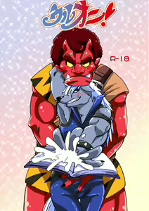 WolOni! - hentai manga cover image