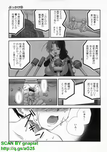 Page 106 of Bukkake Vol 10 - preview thumbnail