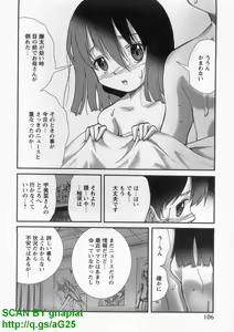 Page 111 of Bukkake Vol 10 - preview thumbnail