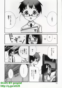 Page 17 of Bukkake Vol 10 - preview thumbnail