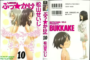 Page 2 of Bukkake Vol 10 - preview thumbnail
