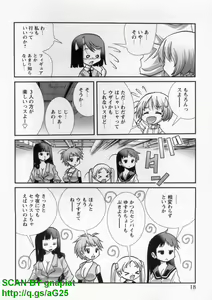 Page 23 of Bukkake Vol 10 - preview thumbnail