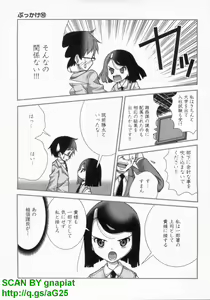 Page 62 of Bukkake Vol 10 - preview thumbnail