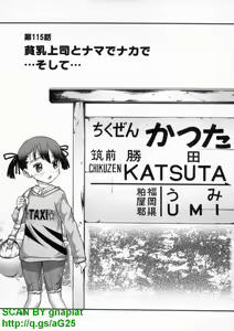 Page 88 of Bukkake Vol 10 - preview thumbnail