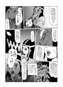 Page 5 of Meruru Hakai - Dragon Quest Dai no Daibouken Ibunroku - preview thumbnail