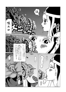 Page 8 of Meruru Hakai - Dragon Quest Dai no Daibouken Ibunroku - preview thumbnail