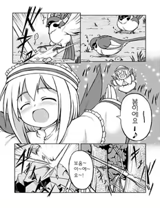 Page 3 of Fairy eater - preview thumbnail
