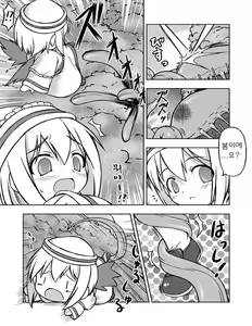 Page 4 of Fairy eater - preview thumbnail