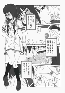 Page 4 of Reiki no Matsuei - Descendant Of Taliesin - preview thumbnail