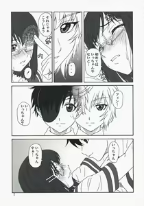 Page 6 of Reiki no Matsuei - Descendant Of Taliesin - preview thumbnail