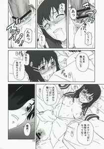 Page 9 of Reiki no Matsuei - Descendant Of Taliesin - preview thumbnail