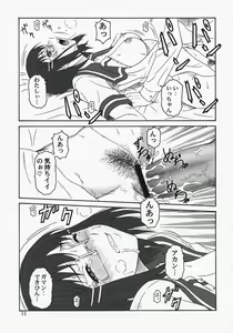 Page 10 of Reiki no Matsuei - Descendant Of Taliesin - preview thumbnail