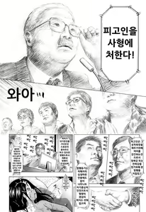 Page 33 of Loli Saiban to Kenja no Ishi - preview thumbnail