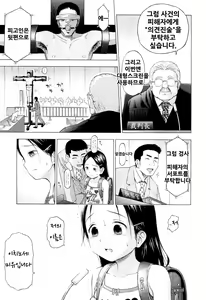 Page 4 of Loli Saiban to Kenja no Ishi - preview thumbnail