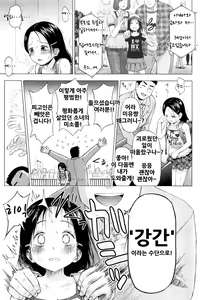 Page 6 of Loli Saiban to Kenja no Ishi - preview thumbnail