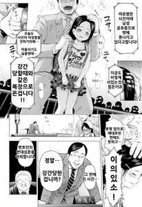 Page 7 of Loli Saiban to Kenja no Ishi - preview thumbnail
