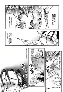 Page 106 of ADE-MAN - preview thumbnail
