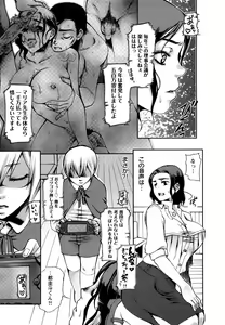 Page 141 of ADE-MAN - preview thumbnail