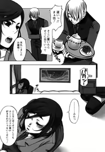 Page 183 of ADE-MAN - preview thumbnail