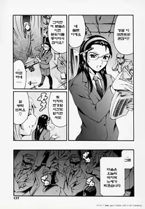 Page 168 of Houkago Dorei Club | After School Sex Slave Club - preview thumbnail