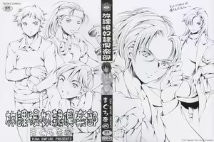 Page 3 of Houkago Dorei Club | After School Sex Slave Club - preview thumbnail