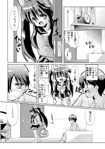 Page 3 of Icchan & Koume - preview thumbnail