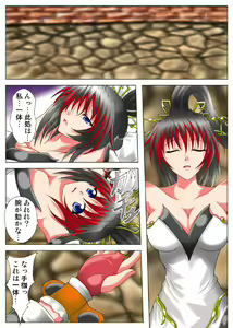 Page 3 of Libido Zenkai!! Mu ~Mugen no Sanran~ - preview thumbnail
