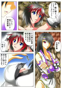 Page 4 of Libido Zenkai!! Mu ~Mugen no Sanran~ - preview thumbnail