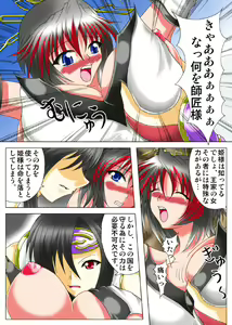 Page 5 of Libido Zenkai!! Mu ~Mugen no Sanran~ - preview thumbnail