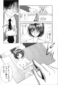 Page 156 of Uzuki - preview thumbnail