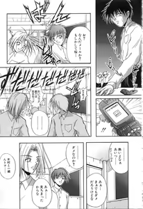 Page 176 of Uzuki - preview thumbnail