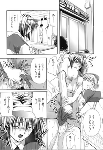 Page 56 of Uzuki - preview thumbnail