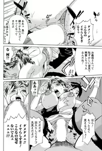 Page 103 of Men's Young Special IKAZUCHI 2010-12 Vol.16 - preview thumbnail