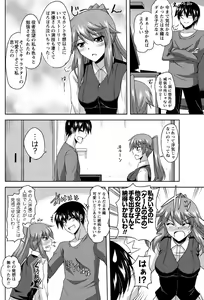Page 111 of Men's Young Special IKAZUCHI 2010-12 Vol.16 - preview thumbnail