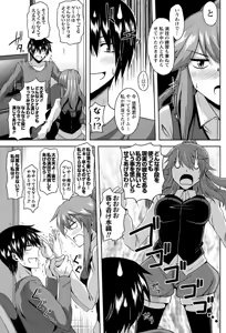 Page 112 of Men's Young Special IKAZUCHI 2010-12 Vol.16 - preview thumbnail