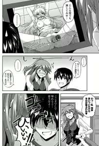 Page 113 of Men's Young Special IKAZUCHI 2010-12 Vol.16 - preview thumbnail